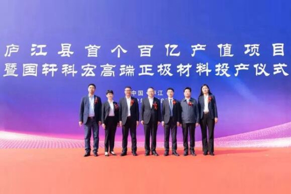 國軒高科:國軒科宏10萬噸高端正極材料項目投產