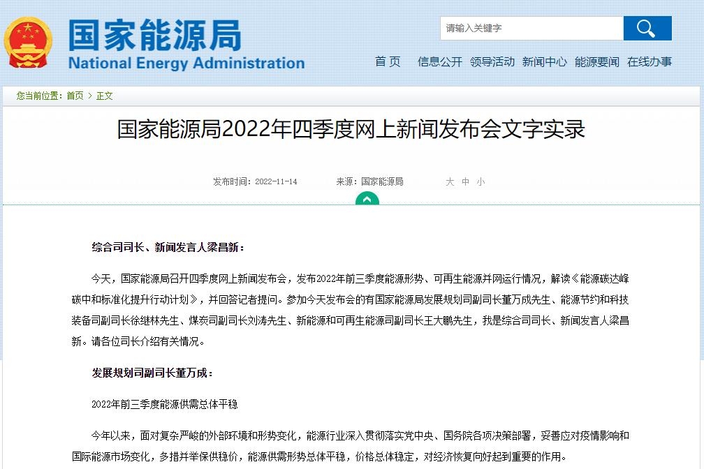 國家能源局:前三季度我國可再生能源新增裝機9036萬千瓦