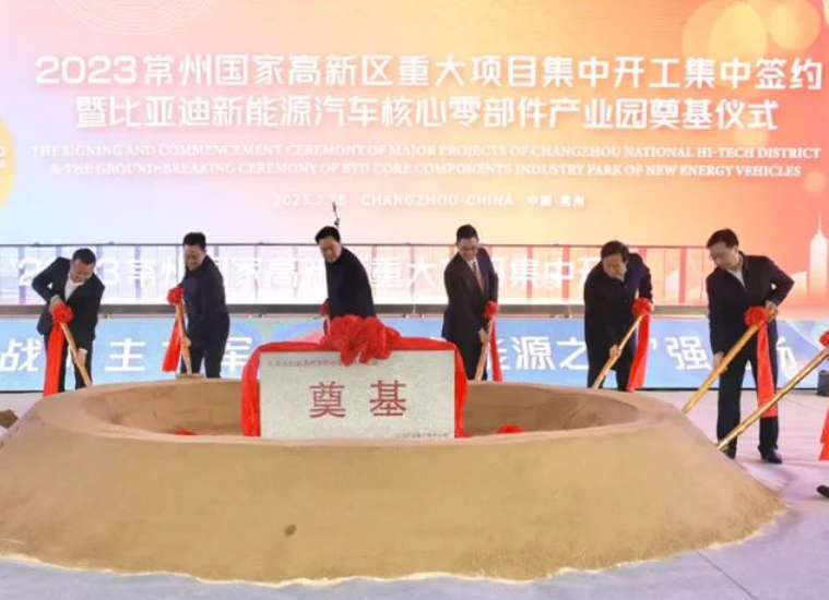 100億元!比亞迪又一新能源汽車核心零部件產業園項目奠基