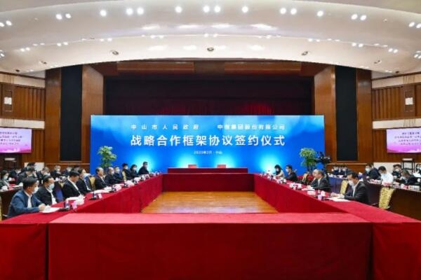 120億元！中創(chuàng)集團(tuán)新能源電池材料項(xiàng)目將落戶廣東中山