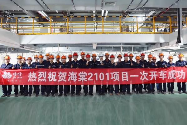 中化藍天首套自主建設的鋰鹽產業化項目一次開車成功