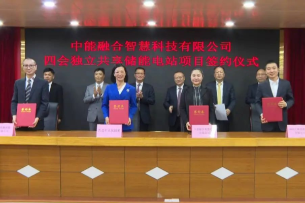 總投資146億！中能融合獨立共享儲能電站項目落戶廣東四會
