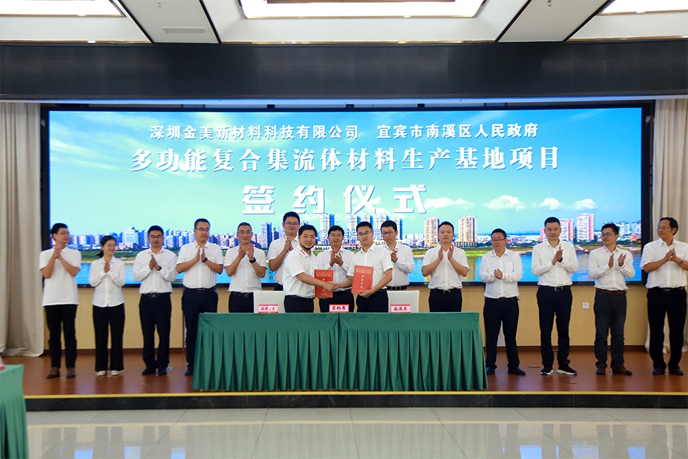 55億元！金美新材料復合集流體生產基地落戶四川宜賓
