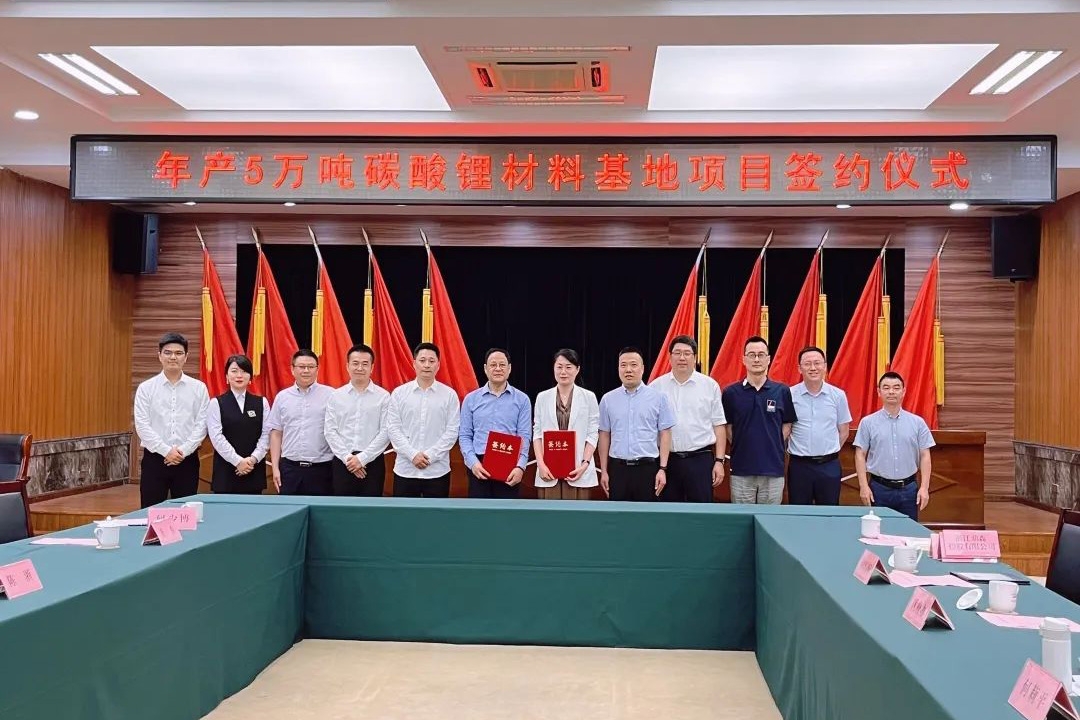 30億元！鼎森控股年產5萬噸碳酸鋰項目簽約浙江溫州