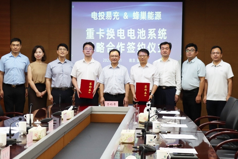 挺進(jìn)換電領(lǐng)域！蜂巢能源攜手電投易充共同研發(fā)重卡換電電池系統(tǒng)