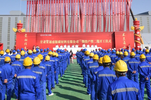 24.75億元!索通發(fā)展擬在甘肅嘉峪關(guān)擴(kuò)產(chǎn)鋰電池負(fù)極材料