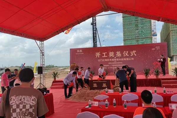 總投資3億元！琪泰儲能電源生產(chǎn)基地項目奠基開工