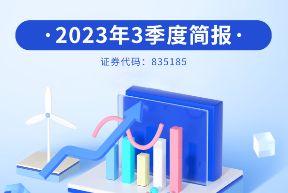 貝特瑞前三季度營收超203億 現金流量凈額同比增長近7倍