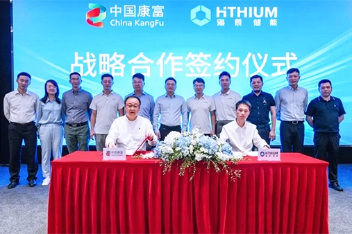 3GWh!海辰儲能與中國康富達成儲能電池框架采購協議