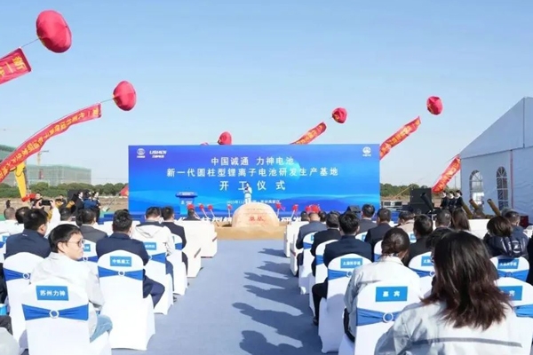 7.3GWh!力神電池新一代圓柱型鋰離子電池研發(fā)生產(chǎn)基地開工