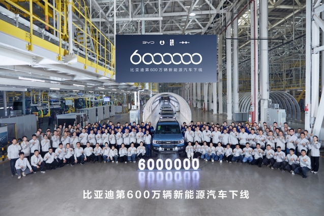 第600萬輛新能源汽車下線,這就是比亞迪速度!