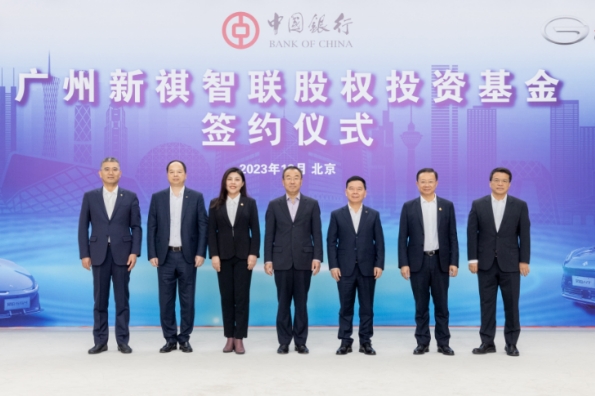 總規(guī)模300億元！廣汽集團(tuán)牽頭成立百億級汽車產(chǎn)業(yè)投資基金