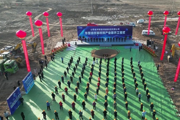 總投資6億！山西永濟一新材料產業園項目開工