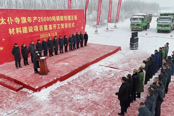 當(dāng)月備案!當(dāng)月開工!又一鋰電池正極材料項目開工