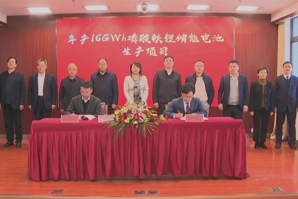 50億!年產16GWh磷酸鐵鋰儲能電池生產線項目落戶安徽安慶
