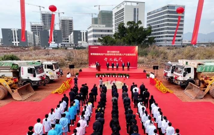 5.3億！江西贛州一家用儲能電池和清潔機器人產業基地項目開工