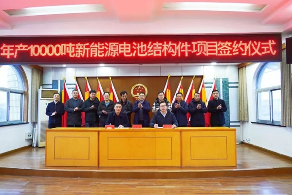 2.2億元!江蘇淮安一新能源電池領域項目簽約