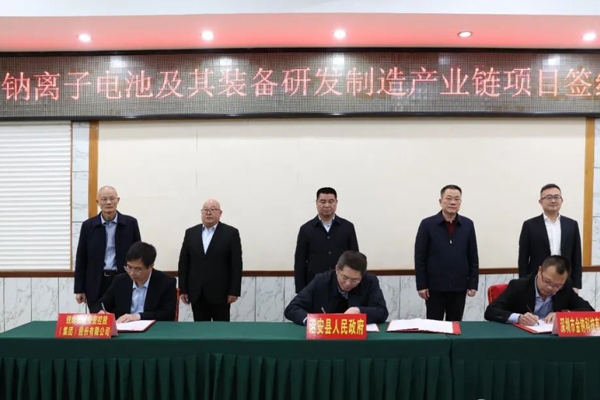 總投資8億元!超大圓柱儲能鈉電池研發(fā)制造項目落戶福建詔安