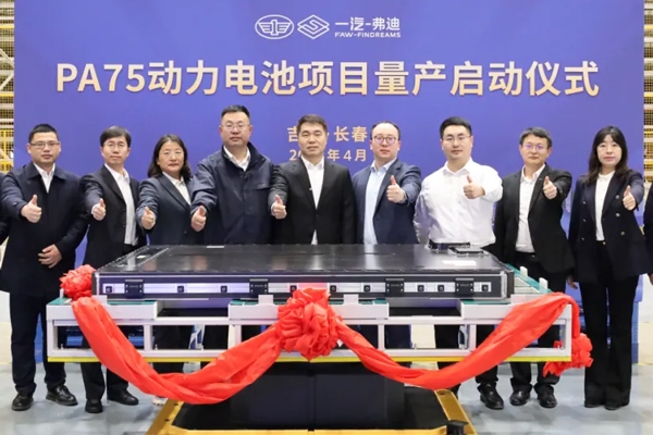 首款“吉林造”動力電池正式裝上紅旗車