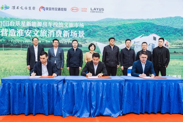 500臺!比亞迪攜手江蘇安迪與威萊德達成戰(zhàn)略合作