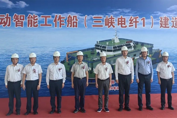 推進“電化長江”建設 又一電動智能工作船開工