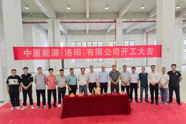 總投資6億元!中廈能源半固態(tài)電池智慧工廠等開工