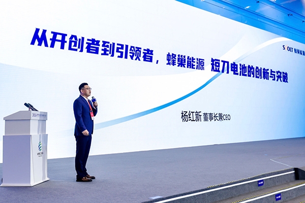 楊紅新:蜂巢能源短刀電池量產客戶項目已達84個 3個來自海外
