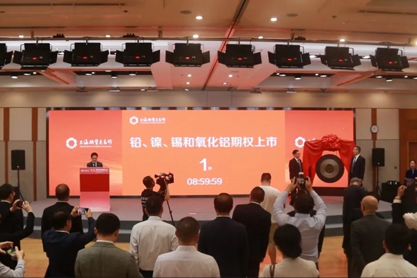 含動力電池重要原材料!四大有色金屬期權上市交易