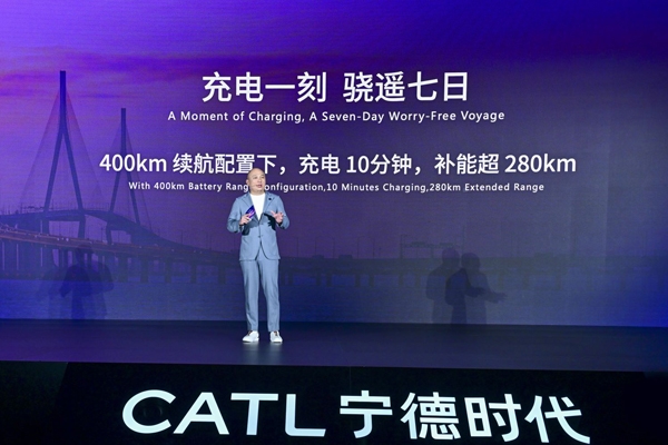 有“驍遙”更“逍遙”！寧德時代發布超級增混電池