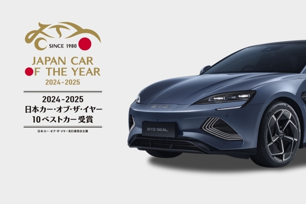 中國品牌首次！比亞迪海豹榮獲這一海外大獎