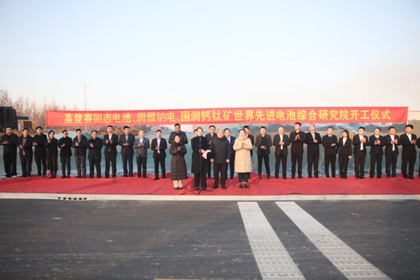 2億元!山東濟寧一固態電池及鈉電池等綜合研究院開工