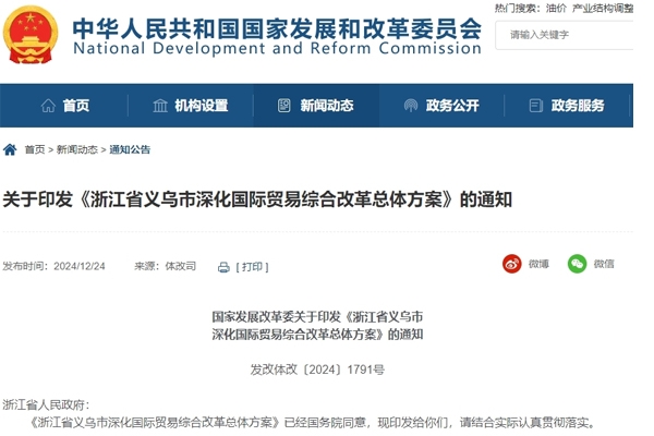 國家發改委:允許中歐班列開展鋰電池等特殊商品運輸業務