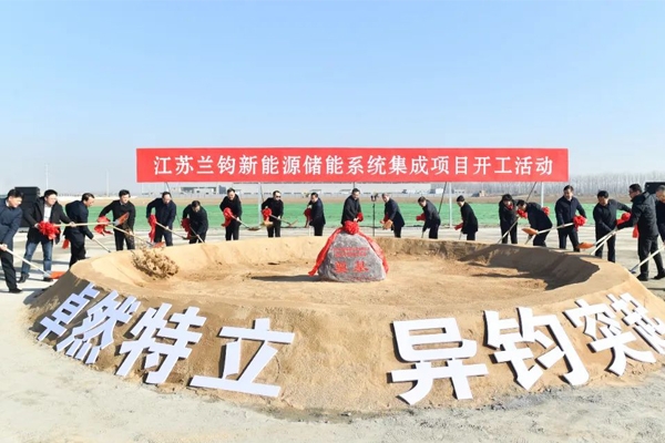 青山實(shí)業(yè)又有大動(dòng)作！江蘇淮安儲(chǔ)能項(xiàng)目開工