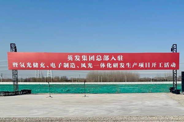 總投資25億元！江蘇南京這一新能源項目開工