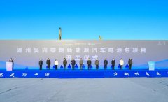 【一周項(xiàng)目動(dòng)態(tài)】23個(gè)電池新能源相關(guān)項(xiàng)目公布開工投產(chǎn)進(jìn)展！收購并購大動(dòng)作頻傳