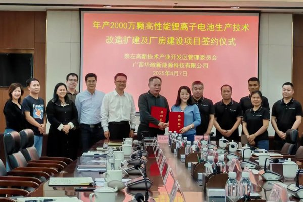 坐標(biāo)廣西！投資億元鋰電池技改擴(kuò)建及廠房建設(shè)項(xiàng)目將開(kāi)工