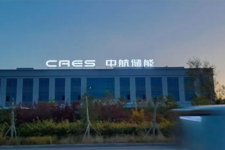 5GWh！內蒙古中航儲能啟動≥314Ah儲能電芯集采