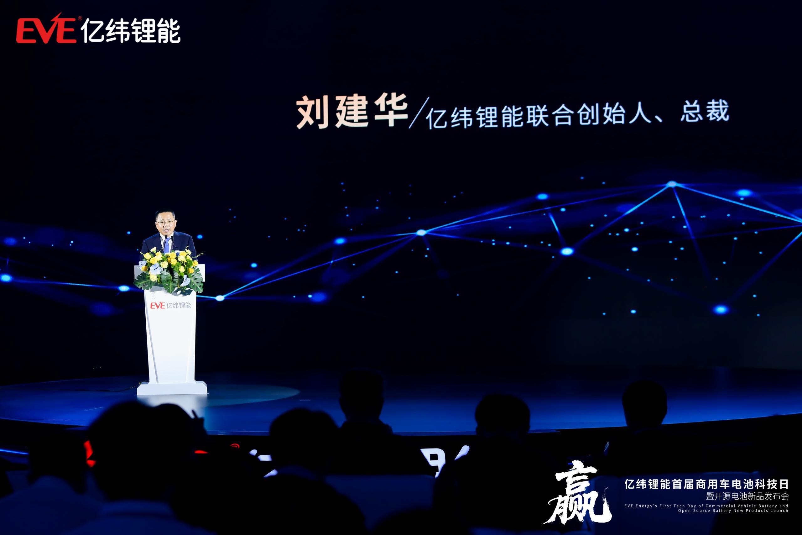 億緯鋰能聯合創始人、總裁劉建華 億緯鋰能聯合創始人、總裁劉建華