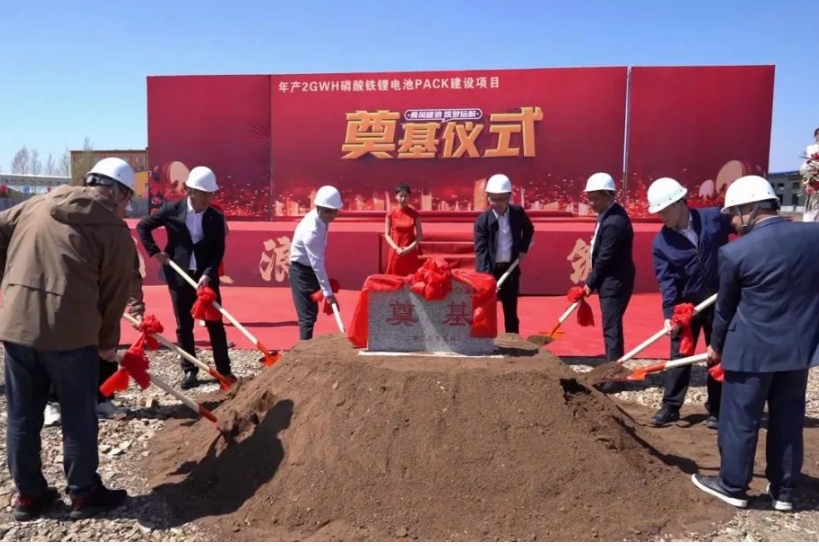 7.8億元！2GWh磷酸鐵鋰儲能電池制造項目在黑龍江奠基