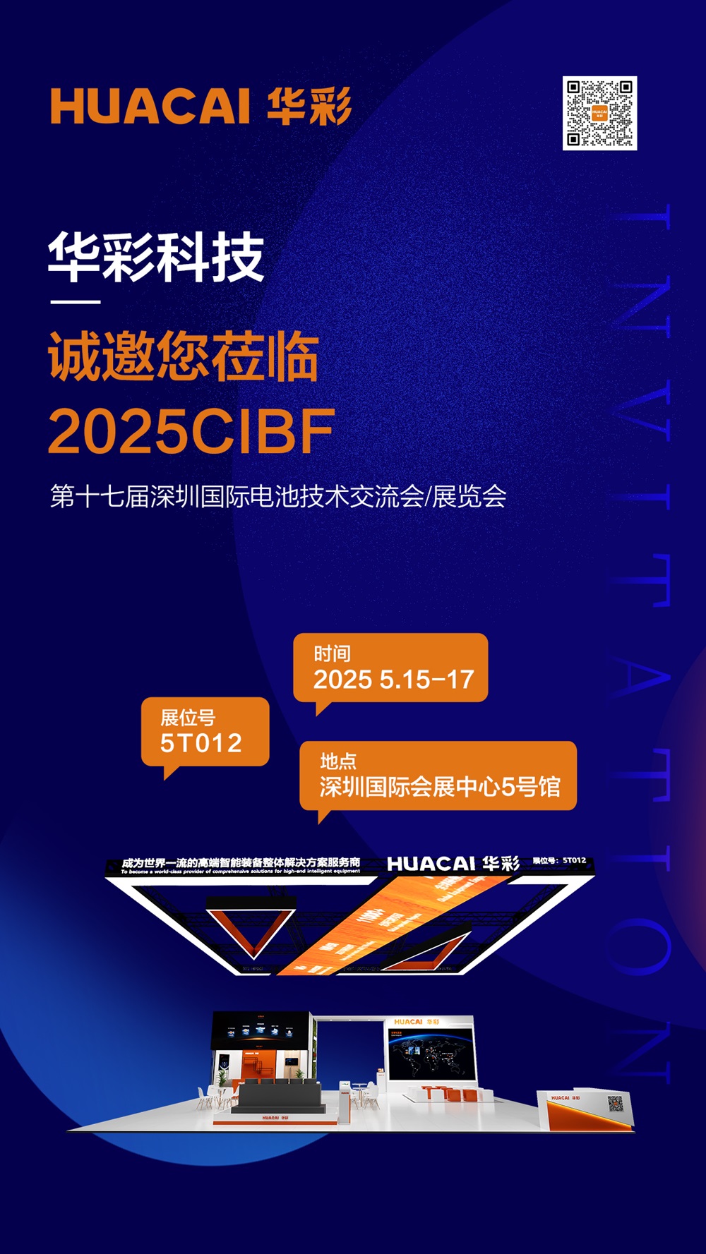 常州華彩新能源科技有限公司 常州華彩新能源科技有限公司