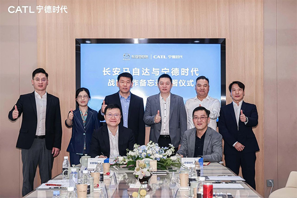 寧德時代牽手長安馬自達 共推電動化轉型