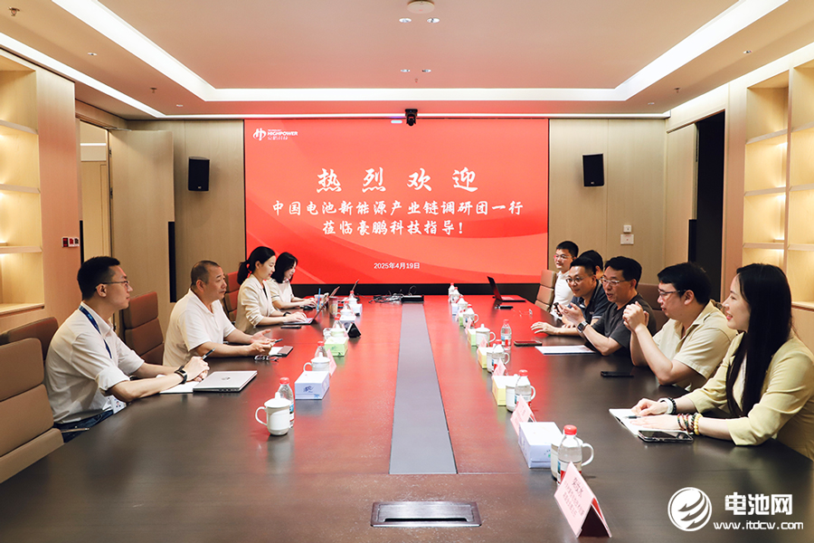 中國電池新能源產(chǎn)業(yè)鏈調(diào)研采訪團(tuán)(廣東站)一行到訪豪鵬科技 中國電池新能源產(chǎn)業(yè)鏈調(diào)研采訪團(tuán)(廣東站)一行到訪豪鵬科技