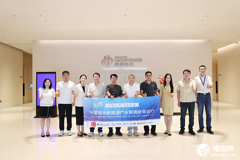 中國電池新能源產(chǎn)業(yè)鏈調(diào)研采訪團(tuán)(廣東站)一行到訪豪鵬科技 中國電池新能源產(chǎn)業(yè)鏈調(diào)研采訪團(tuán)(廣東站)一行到訪豪鵬科技