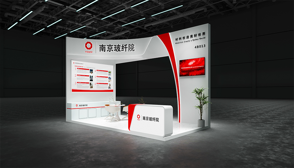 南京玻璃纖維研究設計院有限公司