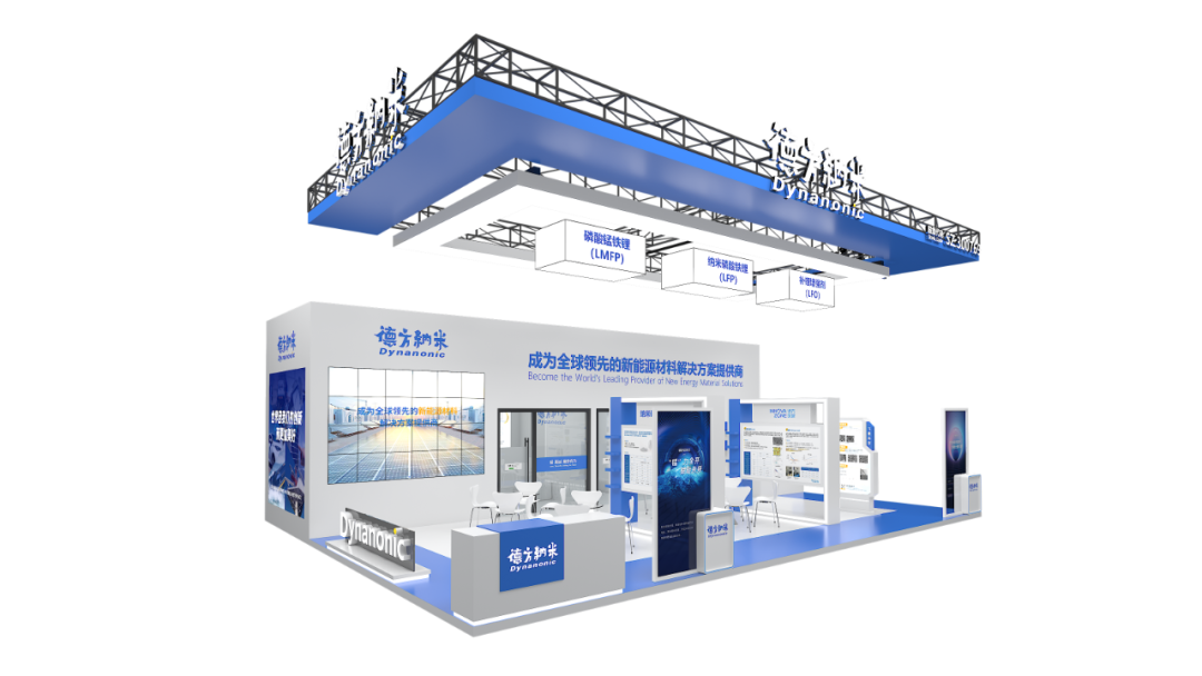 德方納米 德方納米