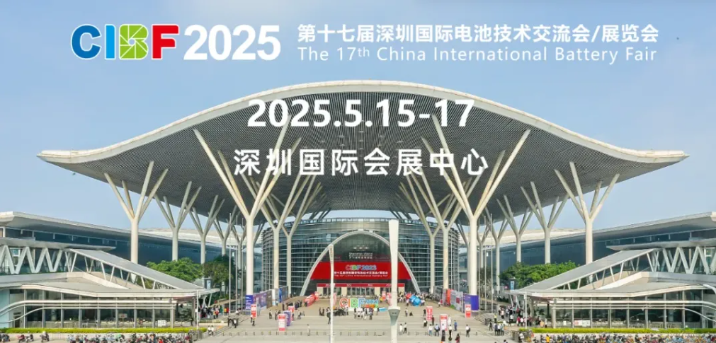 CIBF 2025丨全球能源變革浪潮奔涌共赴綠色未來 CIBF 2025丨全球能源變革浪潮奔涌共赴綠色未來