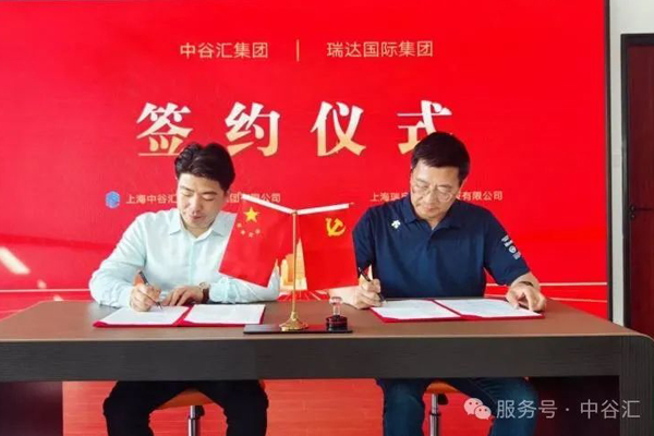 首批試點項目投資15億!中谷匯與瑞達國際共筑固態鉛電池儲能生態 首批試點項目投資15億!中谷匯與瑞達國際共筑固態鉛電池儲能生態