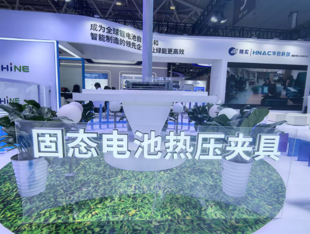 固態(tài)電池 固態(tài)電池