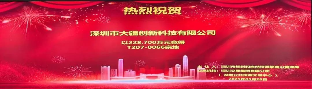 大疆22.87億拿下深圳灣總部地塊 大疆22.87億拿下深圳灣總部地塊