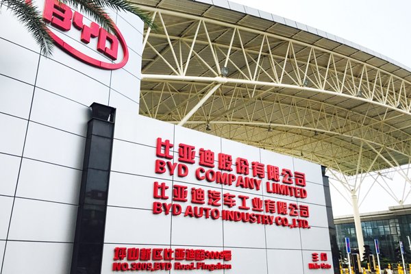 比亞迪:一追到底!已有126個賬號進入黑號名單